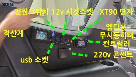 모하비 차박관련 작업_ 인천소인카