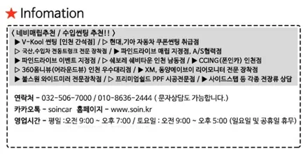 인천 스타렉스 360도 옴니뷰 를 달다 + 룸미러 모니터연동