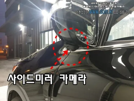 인천 쏘렌토 차량 360도 옴니뷰 NS 어라운드뷰 시스템 장착!