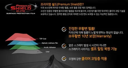 쉐보레 카마로SS 프리미엄 브이쿨틴팅 PPF보호필름