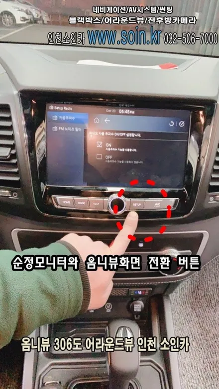 렉스턴 스포츠 칸 차량 360도 옴니뷰 시스템 +전방센서 장착으로 주차 정복