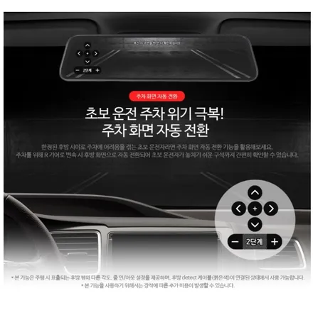 캡티바 파인뷰 LX3 룸미러형 블랙박스 후방카메라