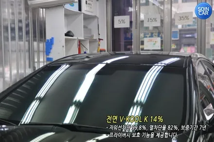 그랜저HG 열차단 브이쿨썬팅 여름나기