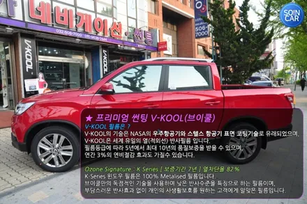 렉스턴스포츠 열차단썬팅으로 가즈아~♪