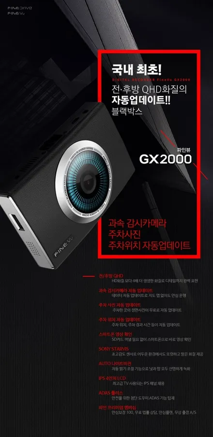 포르쉐 카이엔 파인뷰 QHD화질 블랙박스 GX2000