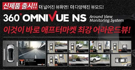 인천 렉스턴 스포츠 360옴니뷰(어라운드뷰)로 좁은길도 문제없이!