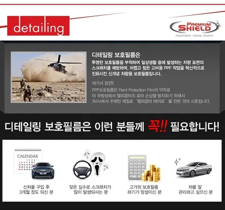 인천 그랜져 IG  프런트 사이드  프리미엄 PPF 시공으로 내차를 보호하자!