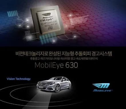 모하비 지능형 추돌회피 경고시스템 모빌아이630(