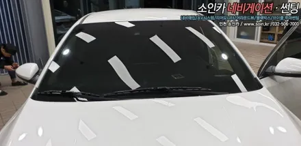 인천 기아 K3 가성비 좋은 레이노 썬팅(틴팅)! 레이노 팬텀 인천썬팅!