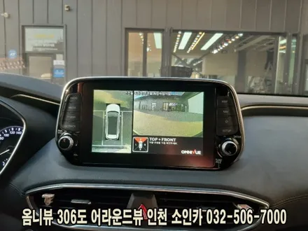 인천 산타페 옴니뷰 NS 360도 어라운드뷰 시스템 장착!