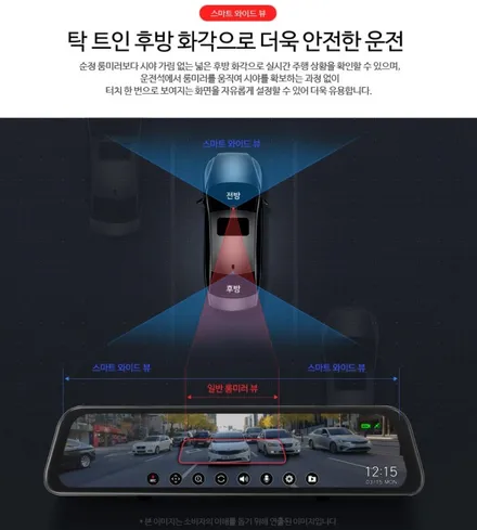 캡티바 파인뷰 LX3 룸미러형 블랙박스 후방카메라