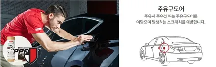 인천 신형 그랜저 IG 프리미엄쉴드 PPF 풀시공