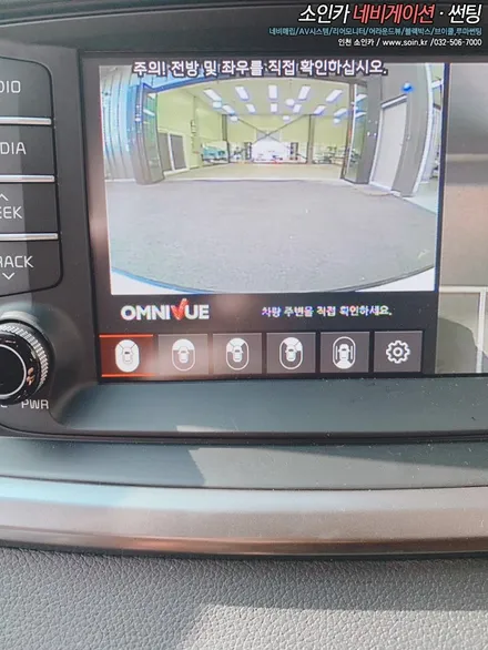 인천 쏘렌토 옴니뷰 NS 360도 어라운드뷰 시스템 장착! 인천옴니뷰전문장착점!