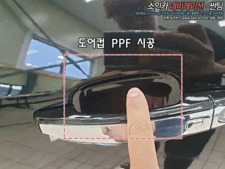 인천 신차 트랙스 레이노S9썬팅 +  PPF + 불스원와이드미러 장착