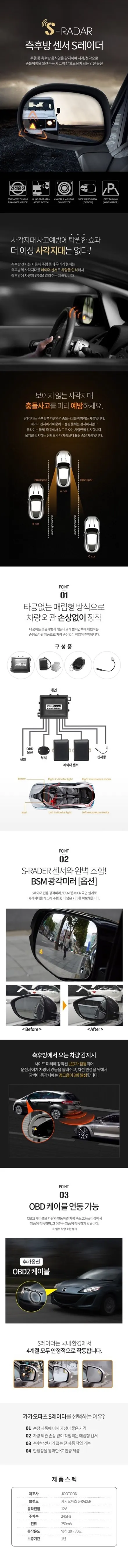 제네시스DH 360도 옴니뷰(주차보조시스템), 어라운드뷰 장착,레이더방식 측후방감지센서 시공,인천소인카