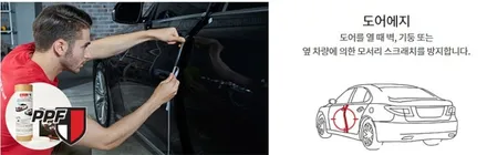 쉐보레 카마로SS 프리미엄 브이쿨틴팅 PPF보호필름