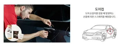 인천 신차 트랙스 레이노S9썬팅 +  PPF + 불스원와이드미러 장착