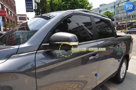 렉스턴스포츠 주차가 쉬워졌어요 옴니뷰360