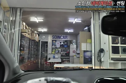 인천 더 넥스트 스파크 열차단 루마선팅 시공