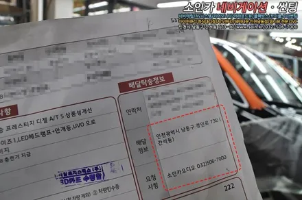 인천 더뉴카니발 신차탁송 브이쿨선팅 시공