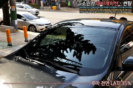 쉐보레 더 넥스트 스파크 열차단 신차선팅 루마썬팅