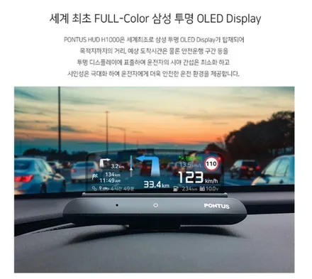 올뉴카니발 순정네비 연동하는 폰터스 H1000(HUD)