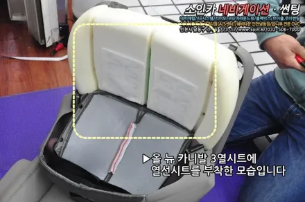 올뉴 카니발 3열 열선시트 장착으로 따듯하게~!