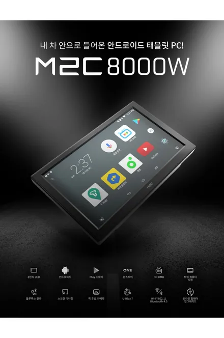 인천 기아 레이 신차 M2C-8000 안드로이드 카블릿을 달다!