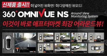 인천 옴니뷰! 쏘렌토 어라운드뷰 장착! 인천 옴니뷰 전문 장착점!