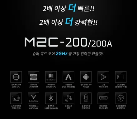 인천 싼타페 차량 M2C -200A 안드로이드 카블릿 장착!