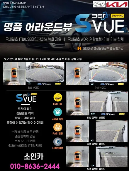 수퍼HD 고화질 어라운드뷰