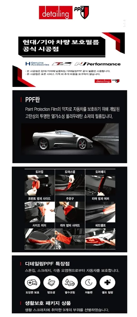 팰리세이드 생활보호 필름 PPF 시공, 인천소인카