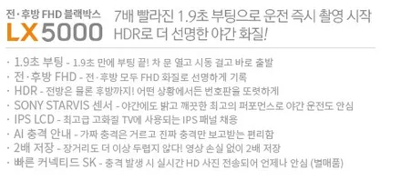 XM3 블랙박스 LX5000 혼교체