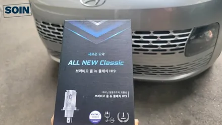 스타리아 클리어타입 전조등 전구도 LED로 교체가 가능합니다 _ 인천