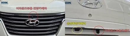 스타렉스 2D/3D 지원 어라운드뷰 장착 _ 인천