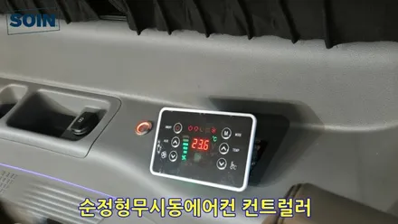 스타리아 캠핑카 캠퍼4 순정 송풍구 이용한 순정형무시동에어컨 시공 _ 인천소인카