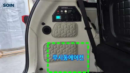 KA4 카니발 매립형 무시동에어컨 장착시공_인천소인카