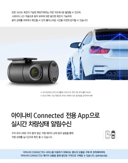 인천 BMW 360도 옴니뷰 NS 어라운드뷰 + 블랙박스 장착!