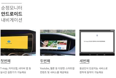 올뉴말리부 안드로이드 카블릿 M2C BOX 장착