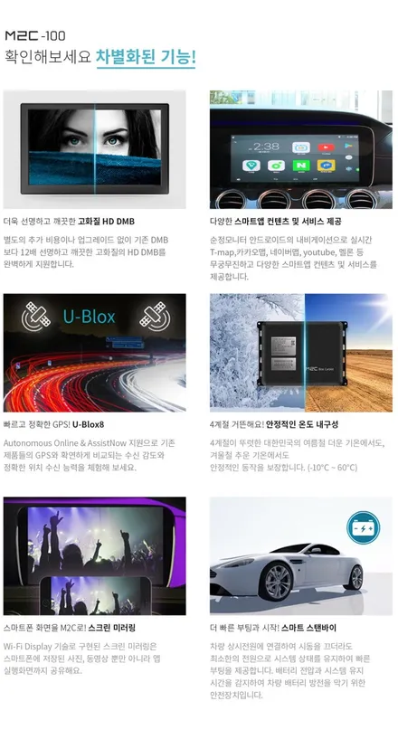 9세대 말리부 안드로이드 셋탑