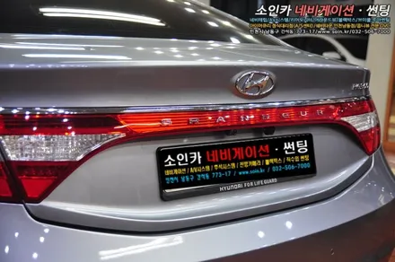 그렌져HG 사각지대? 그게 뭔데???