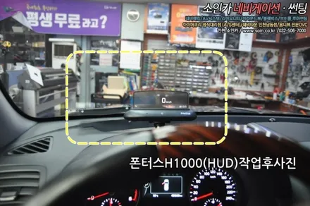 인천 모하비  순정네비와 연동하는! 폰터스 H1000 (HUD)헤드업 디스플레이