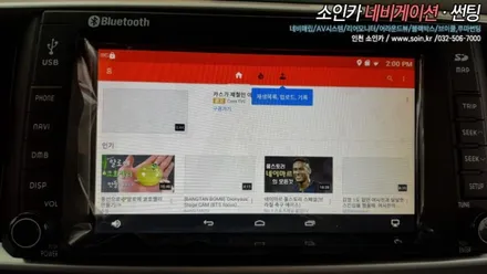 인천 기아 레이 신차 M2C-8000 안드로이드 카블릿을 달다!