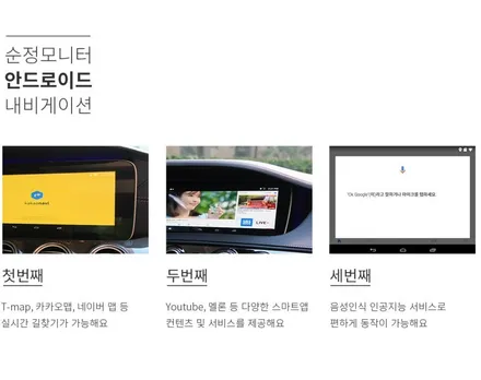 인천 더 뉴 말리부 M2C-100W 안드로이드 카블릿을 달다!