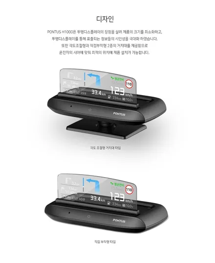 인천 무라노 헤드업디스플레이( HUD ), 폰투스 H-1000 장착!