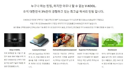 더뉴말리부 썬팅을 했는데 내차만 더운건가?