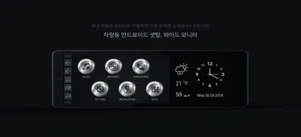 그랜저HG 안드로이드 바 모니터와 모토로이드 M8이 만나다.