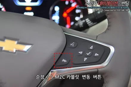 인천 더 뉴 말리부 M2C-100W 안드로이드 카블릿을 달다!