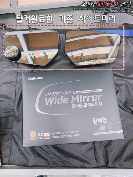 인천 임팔라 잘안보이던 사이드 사각지대 불스원 와이드미러로 해결!