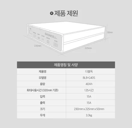 인천 아슬란 대용량 보조배터리 더블독